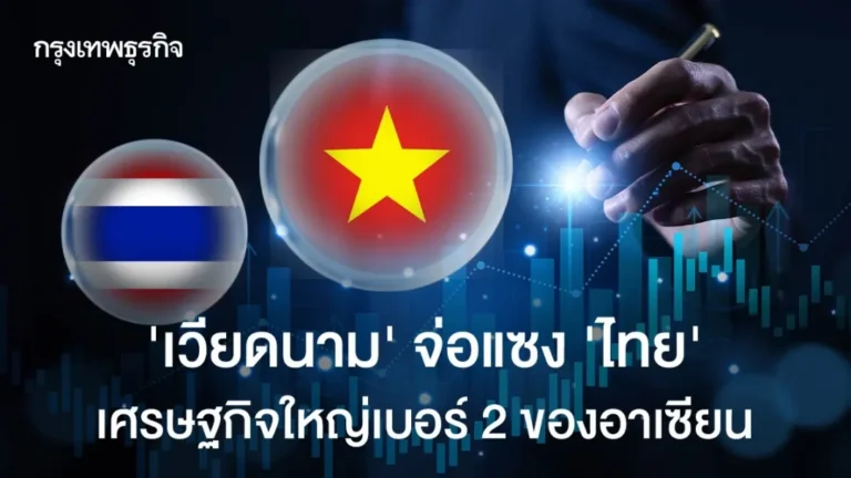 Vietnam Thailand economic comparison